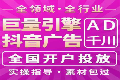 抖音信息流广告的优化方法：提升广告效果的关键